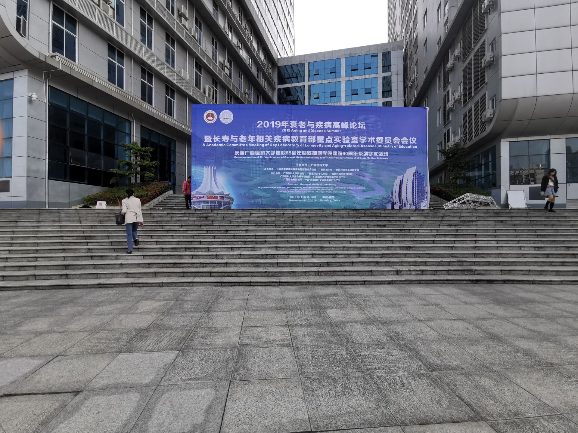 广西医科大学喷绘背景板制作及安装