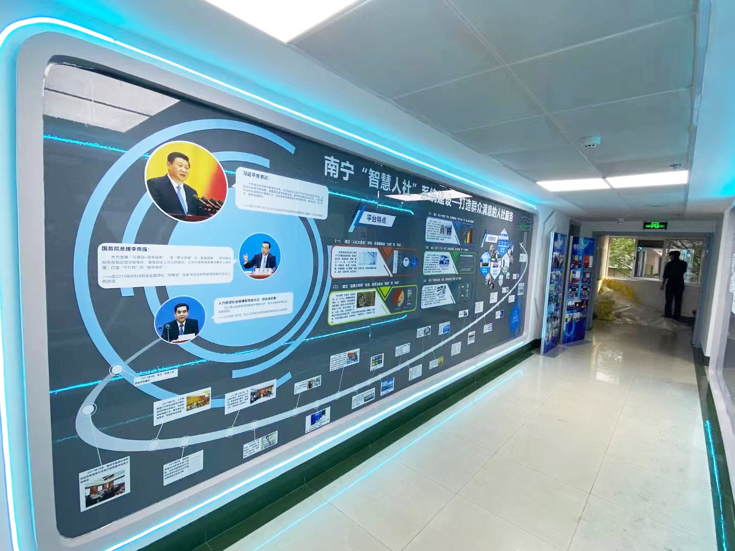 南宁市人社管理局 智慧人社文化墙