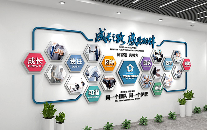 广西华锑科技公司 企业文化墙