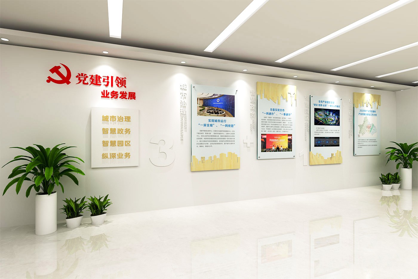 广西数据城市信息公司 文化墙案例