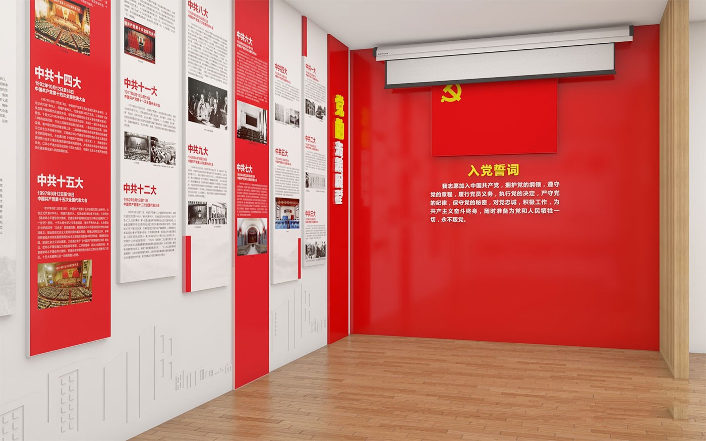中铁四局南宁公司企业文化墙/职工活动中心