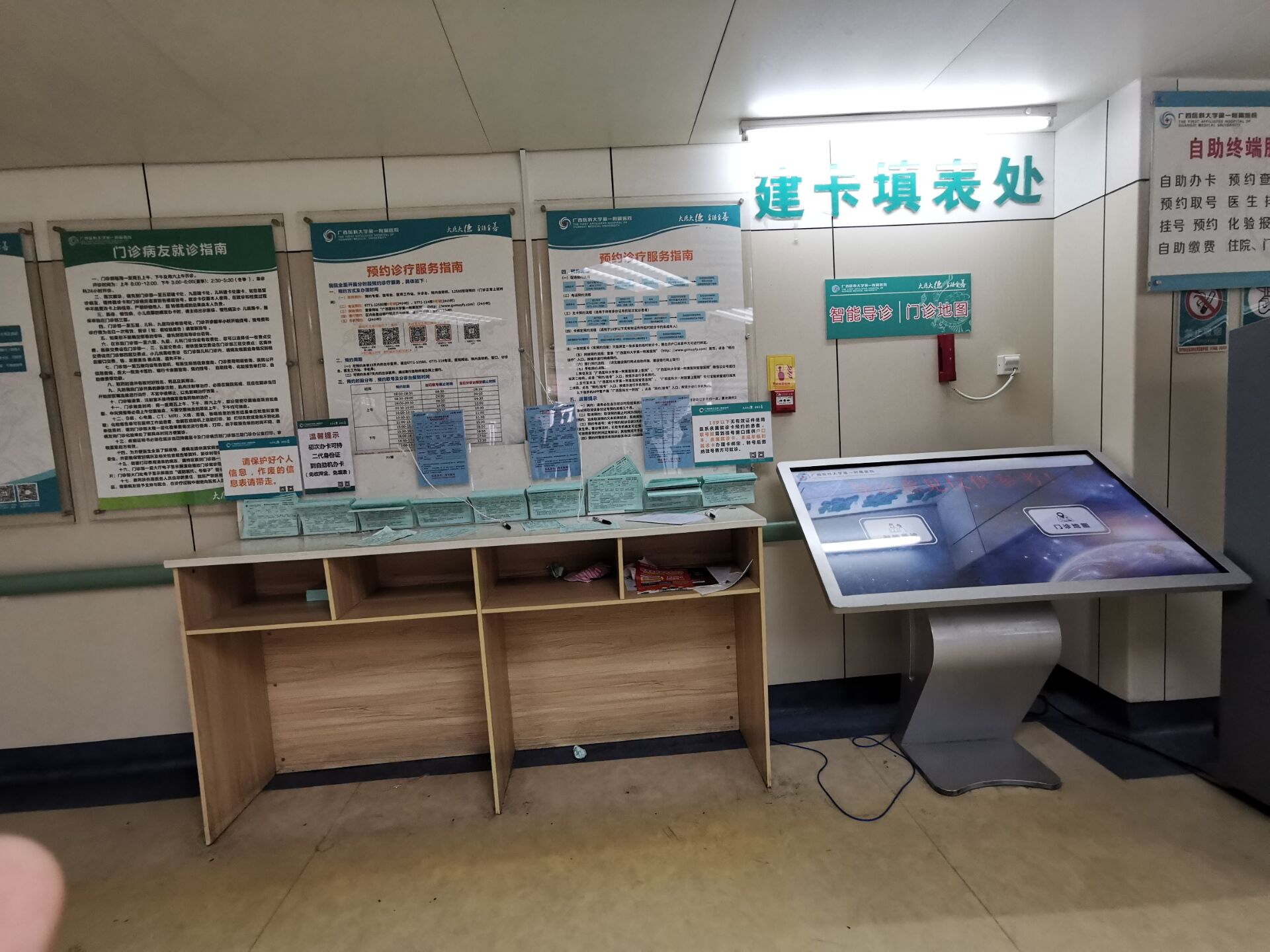 广西医科大学第一附属医院导视标识系统