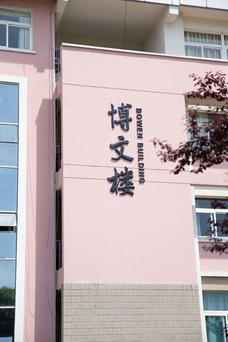 大学标识校园广告