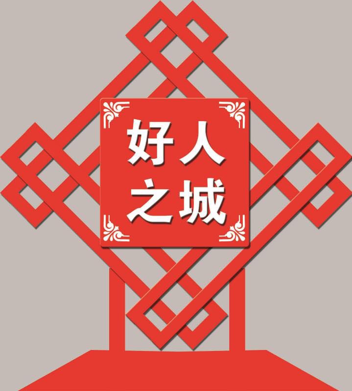 多款核心价值观标牌案例