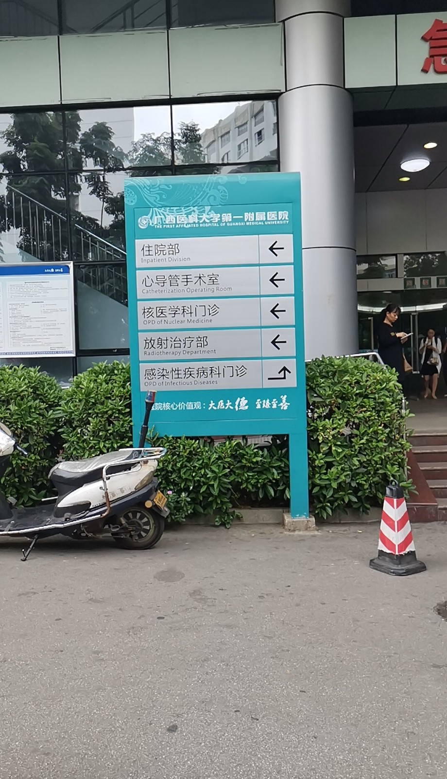 广西医科大学第一附属医院导视标识系统
