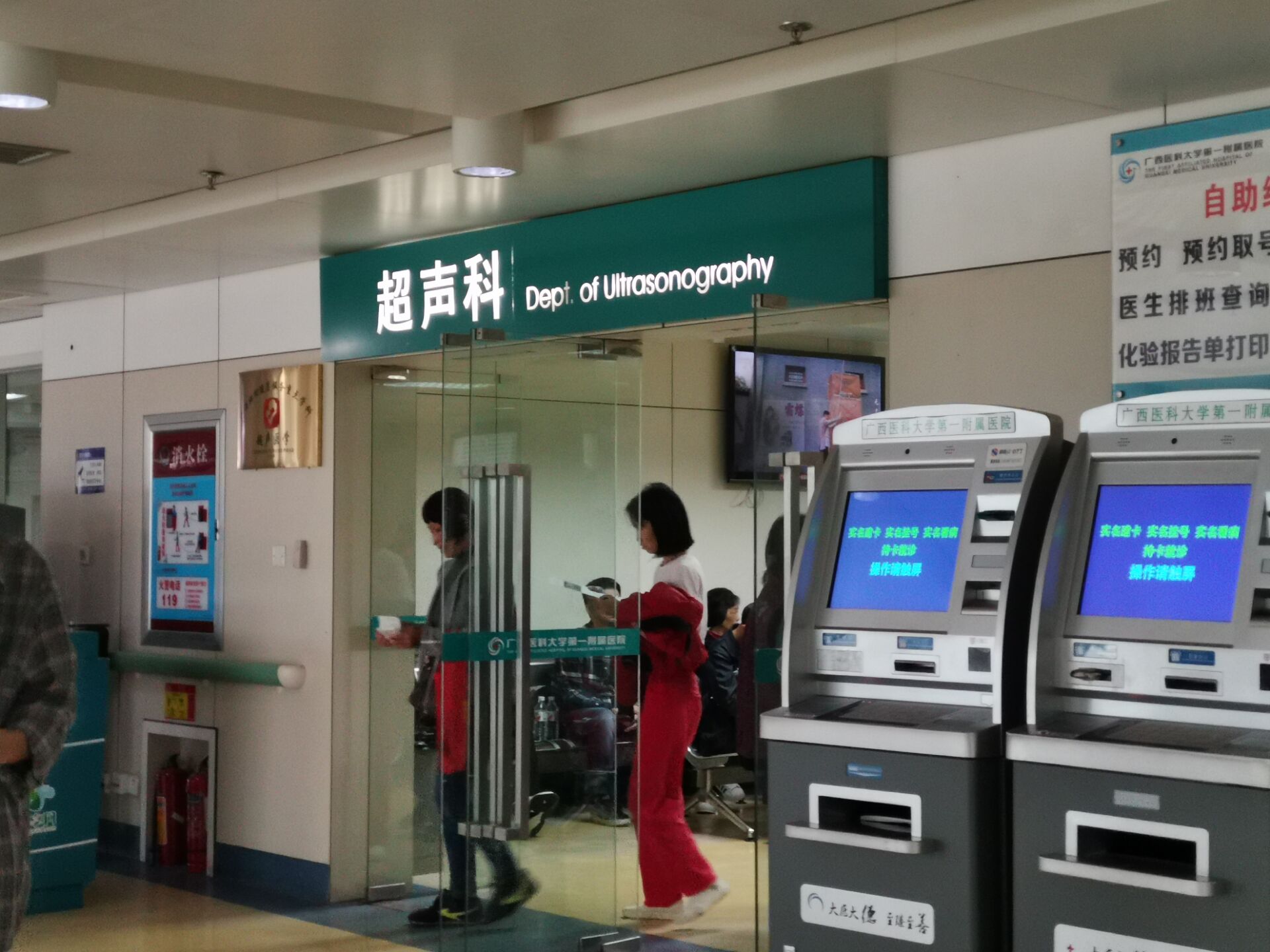 广西医科大学第一附属医院导视标识系统