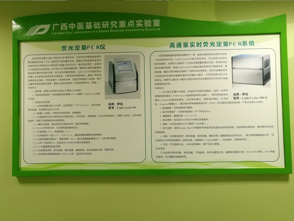 广西中医药大学实验室宣传栏制作及安装
