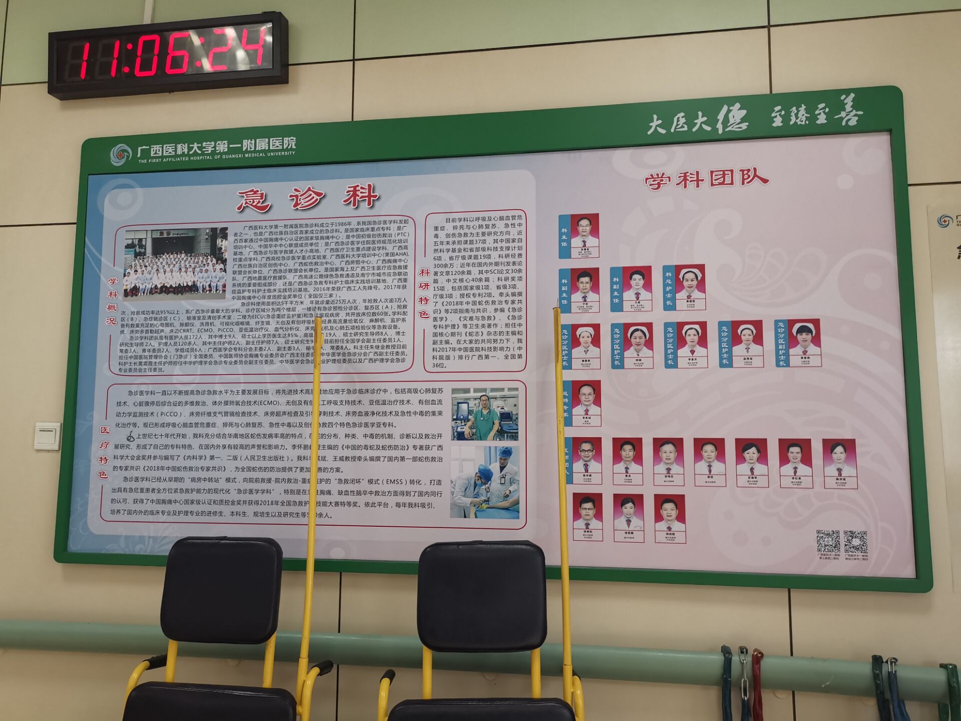 广西医科大学第一附属医院导视标识系统