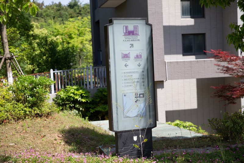 大学标识校园广告