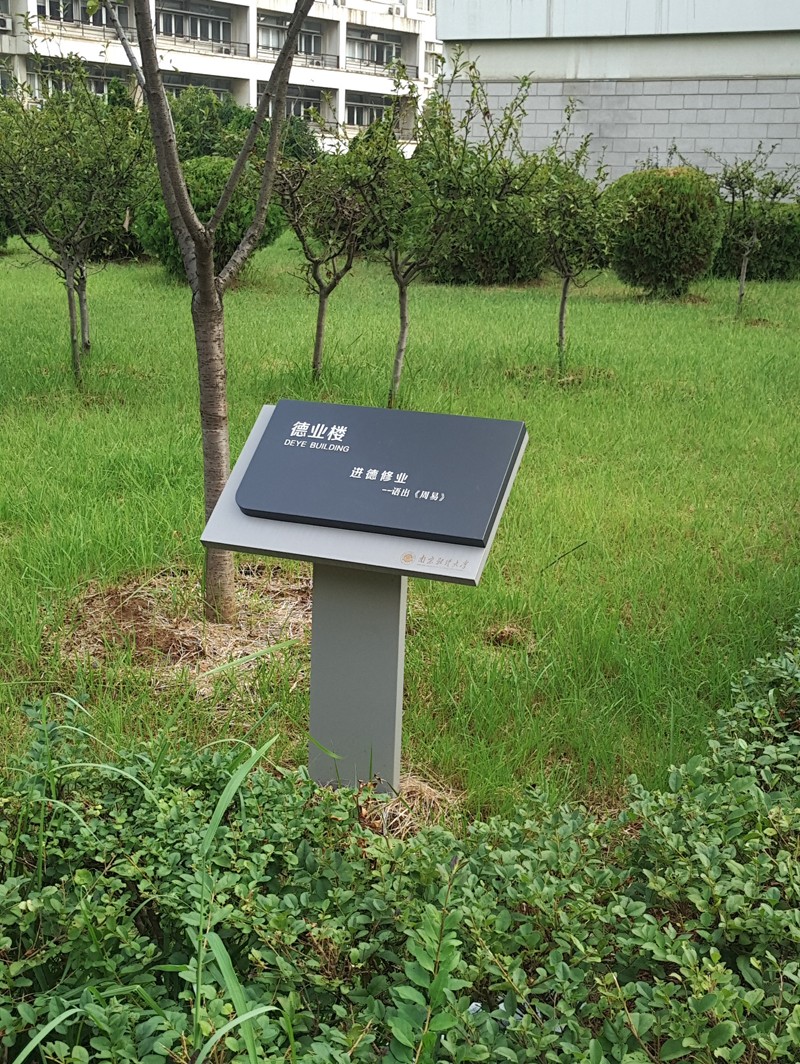 大学标识校园广告