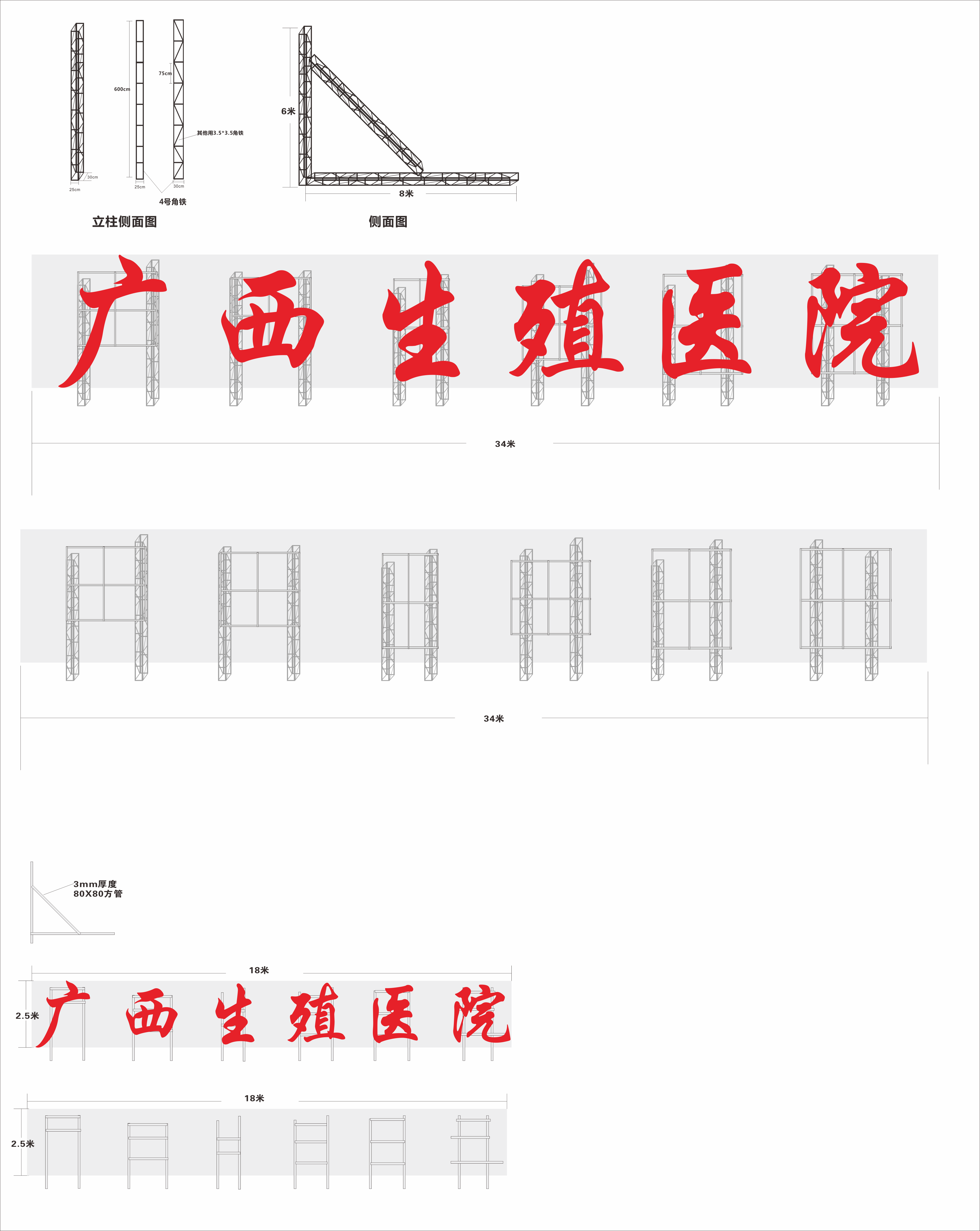 广西区生殖医院招牌制作与安装