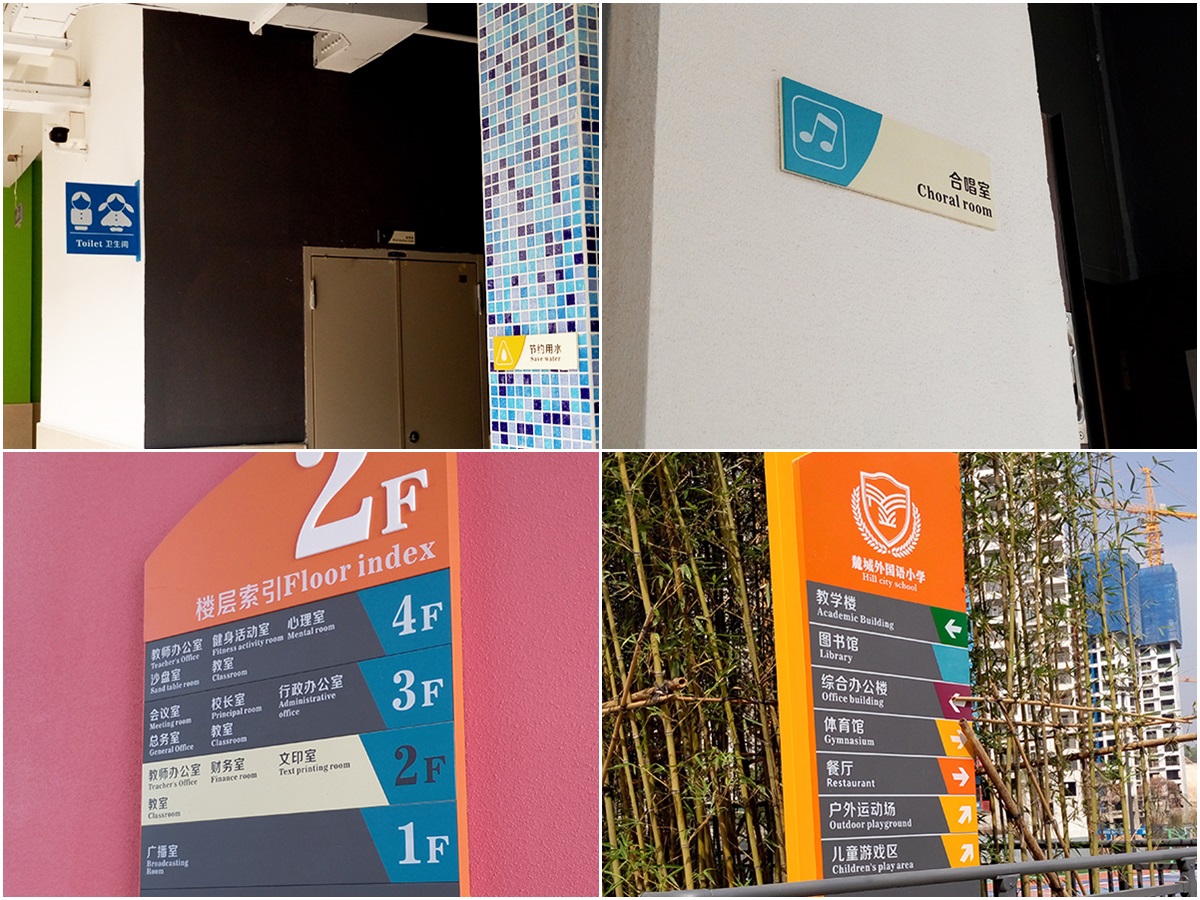 学校标识标牌有哪些可以做？