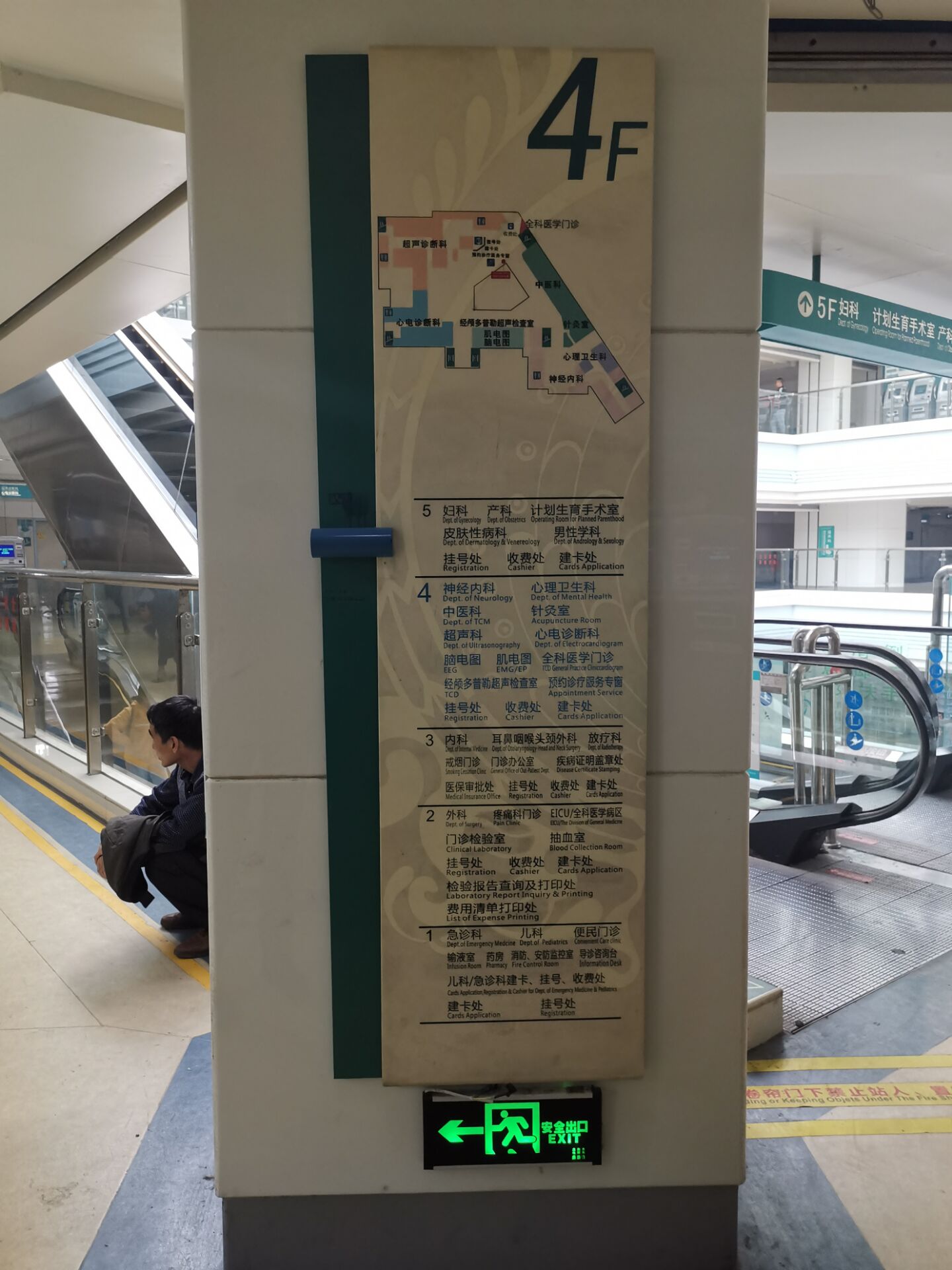 广西医科大学第一附属医院导视标识系统