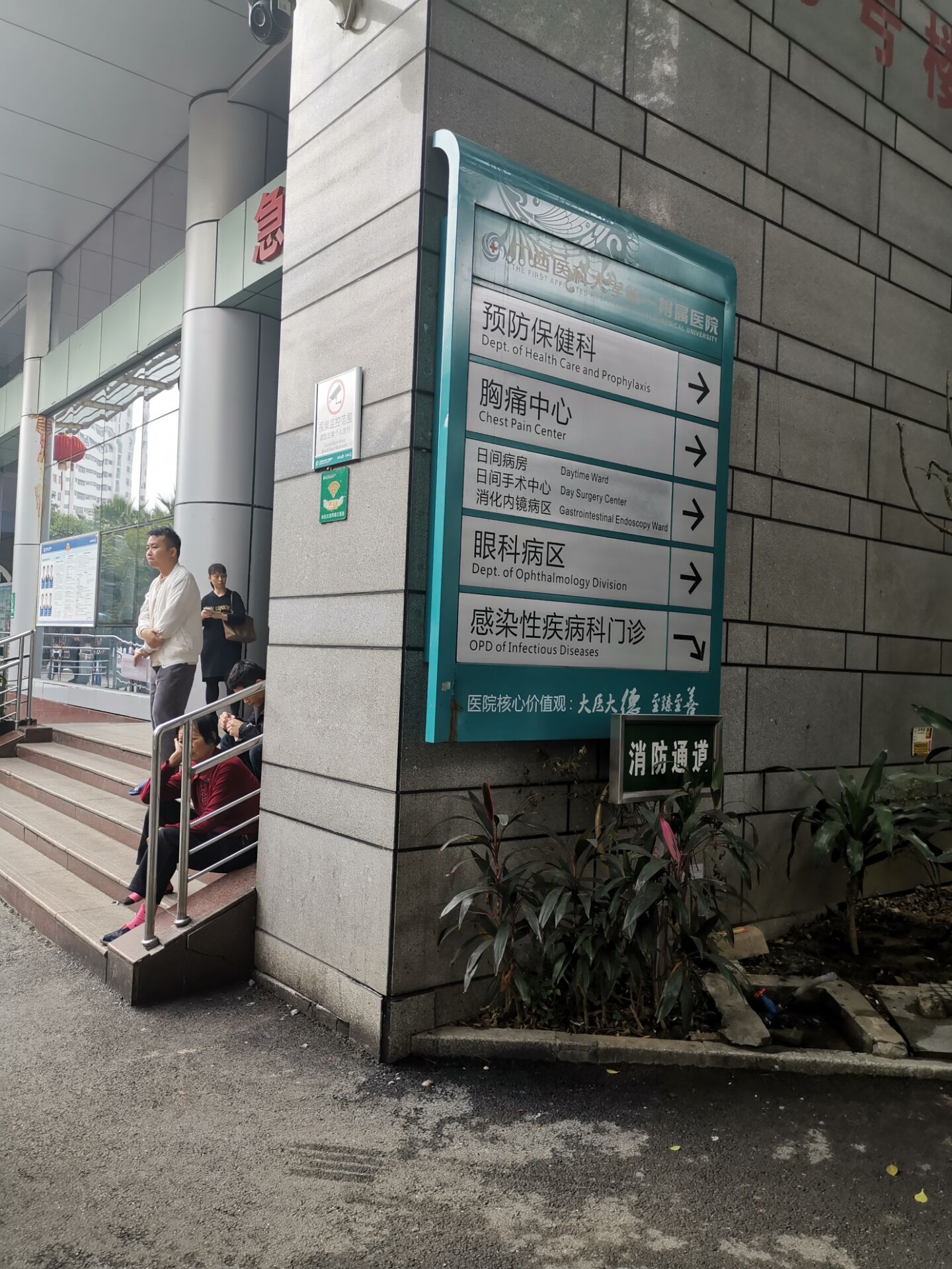 广西医科大学第一附属医院导视标识系统