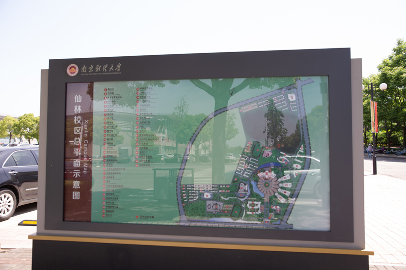 大学标识校园广告