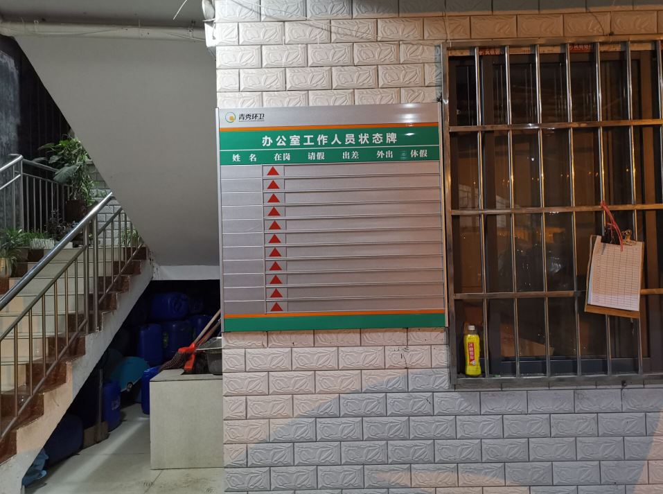 南宁市青秀区环卫站党建文化制作安装