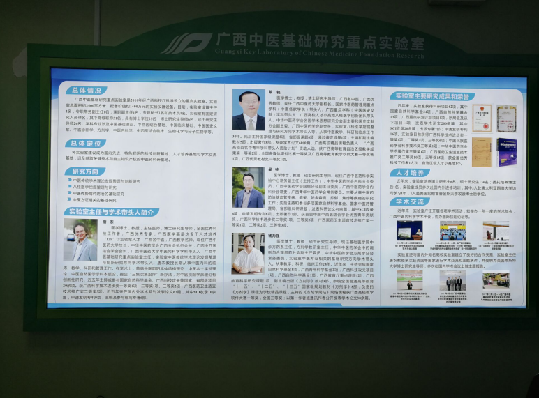广西中医药大学实验室宣传栏制作及安装