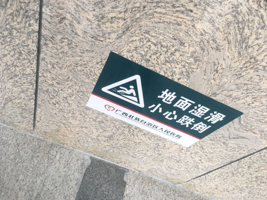 广西壮族自治区人民医院导视系统制作