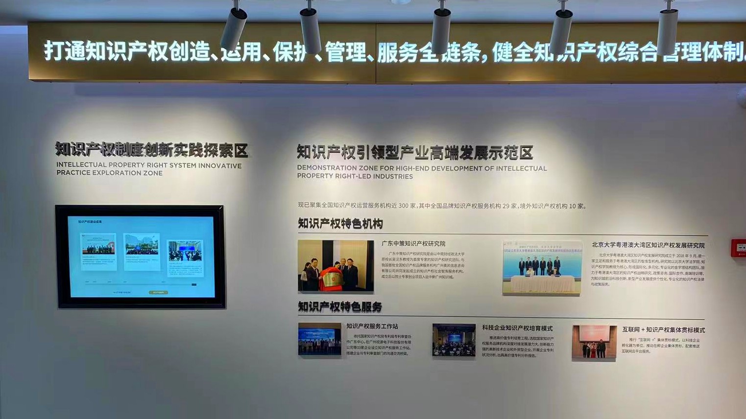 产业园展厅智慧展馆