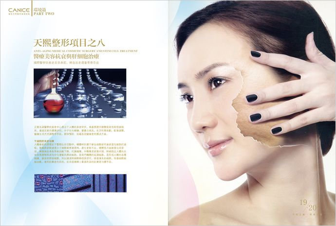 天熙国际医疗美容机构VI全案设计