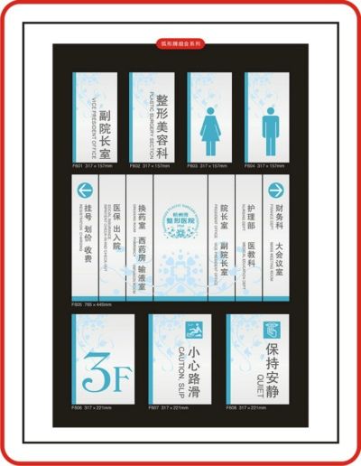 科室牌门牌楼层牌