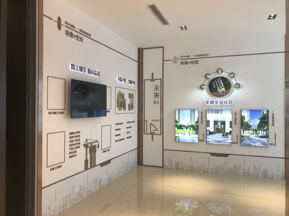 空间展示悦隽风华品牌馆