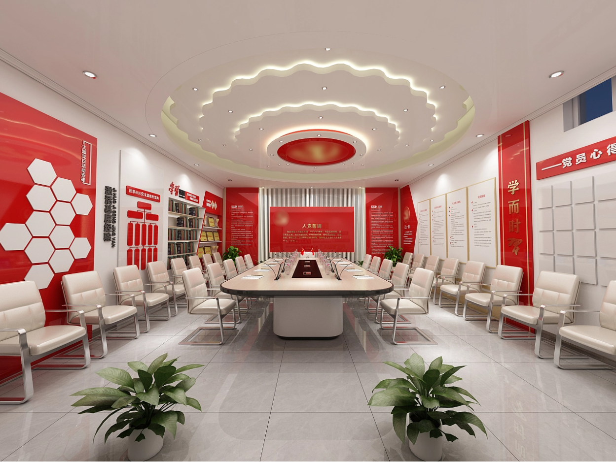 党员活动室案例