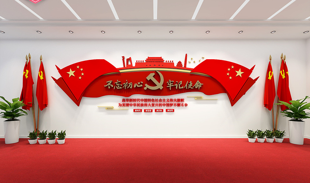 精细把控党建文化墙的成本与风格