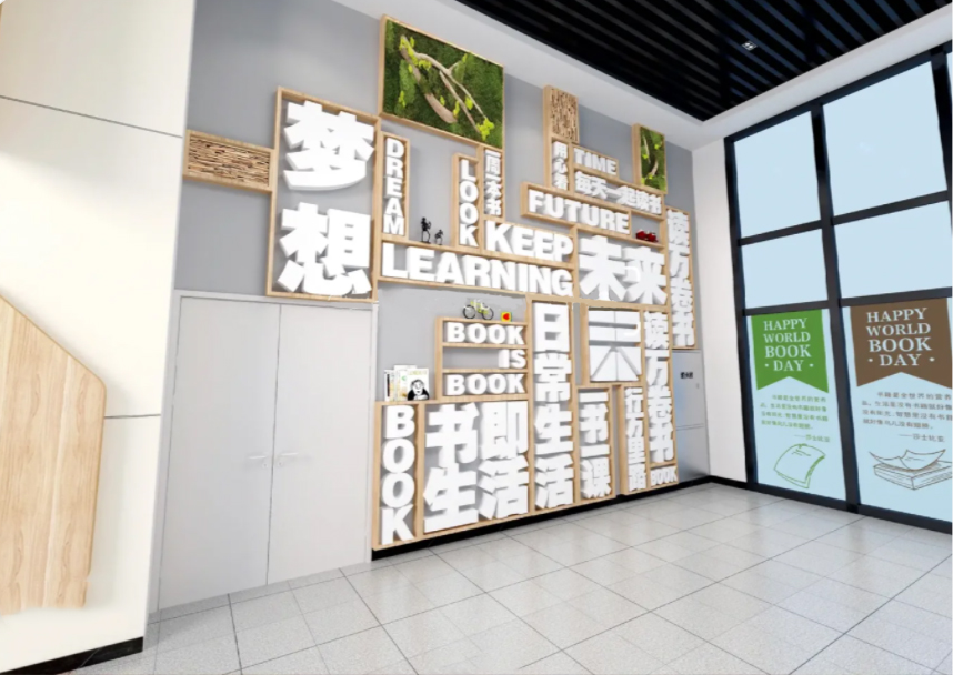 图书馆读书室文化墙