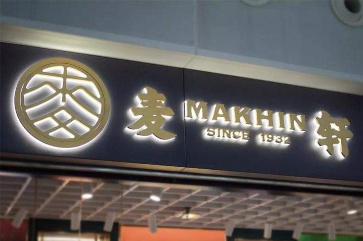 简析发光字的检查注意事项