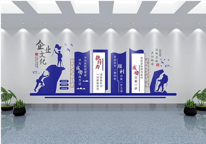财务办公室工作企业文化标语上墙