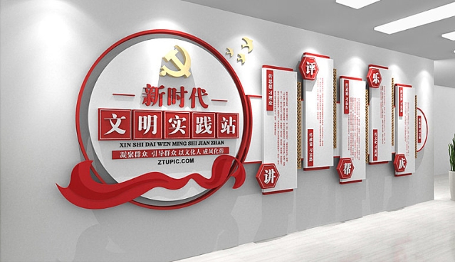 讲评帮乐庆新时代文明实践站党建文化墙