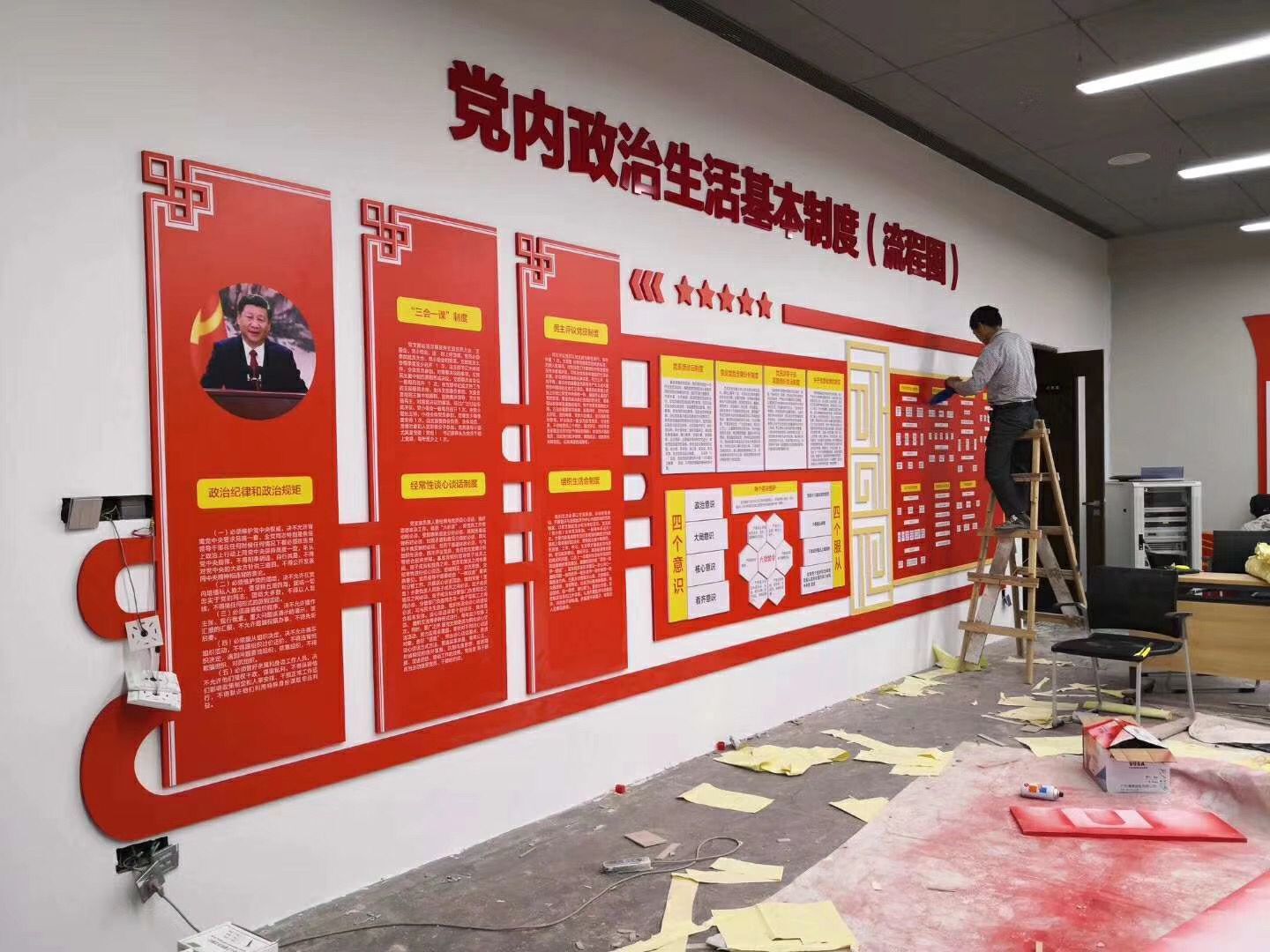 广西南宁晟宁资产经营投资有限公司/党员文化墙安装现场