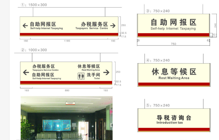 南宁市税局标识标牌/指示牌