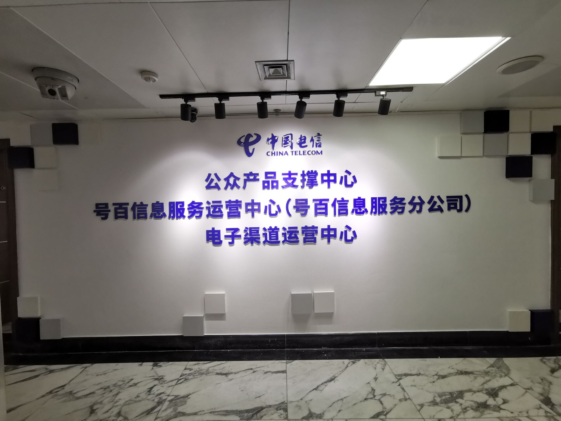广西区电信号百运营中心广告水晶字安装